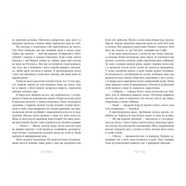 Сага сестер-відьом. Книга 2. Сестра Місяця