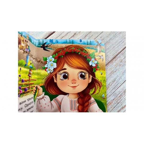 Котигорошко. Знайомимо малечу з казочками Котигорошко. Знайомимо малечу з казочками
