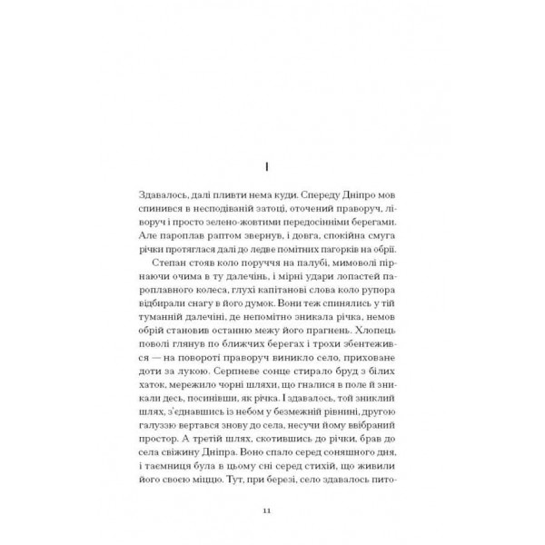 Місто Місто