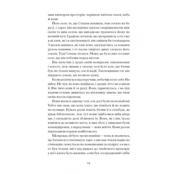 Місто Місто