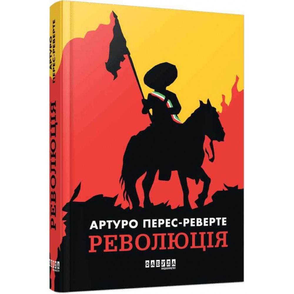 Революція