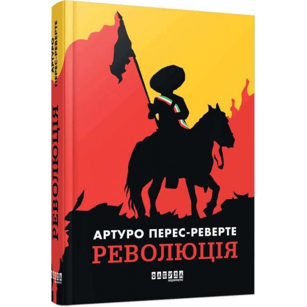 Революція