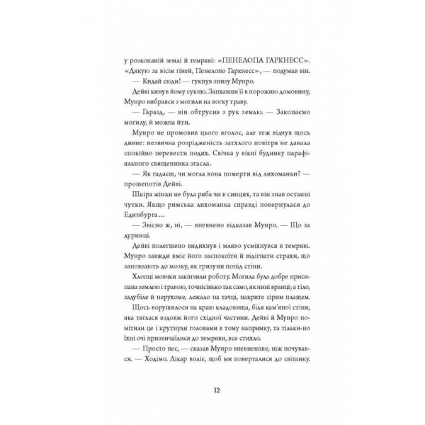 Анатомія. Історія кохання Анатомія. Історія кохання