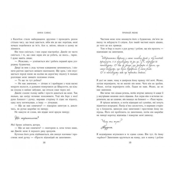 Тримай мене. Новоанглійська балетна школа