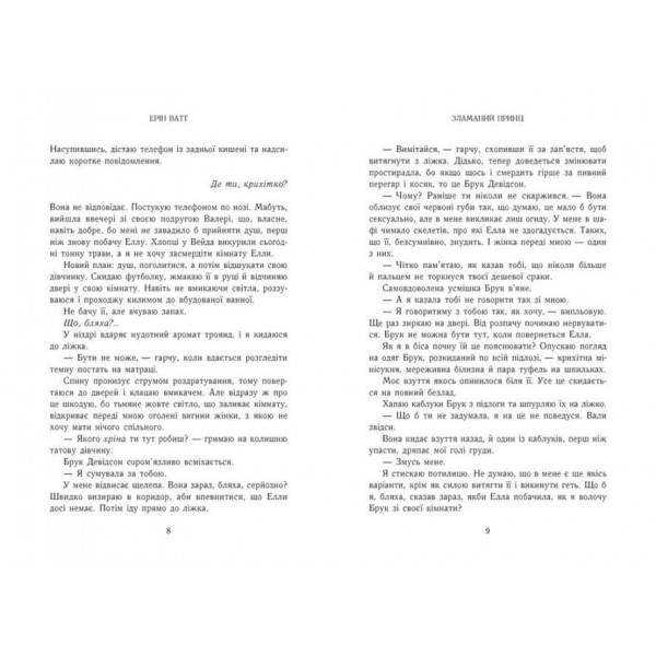 Родина Роялів. Книга 2. Зламаний принц