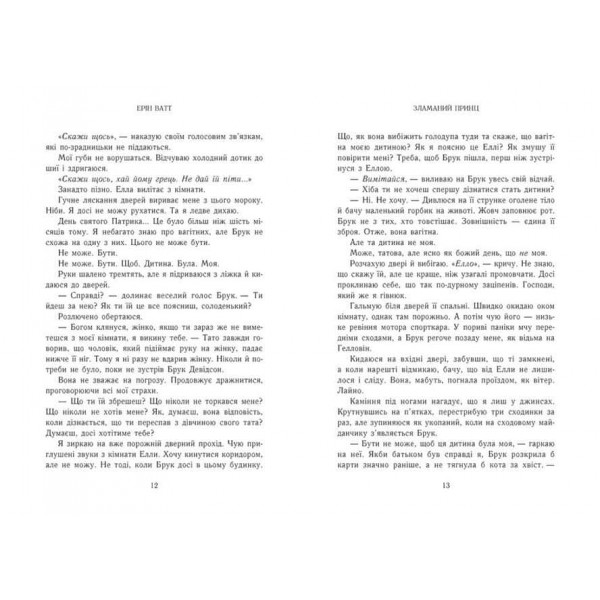 Родина Роялів. Книга 2. Зламаний принц