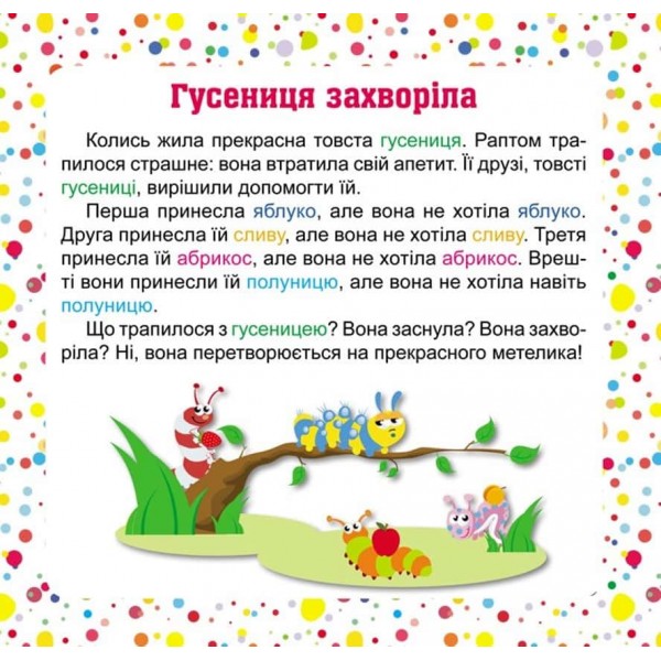 Читаємо англійською та українською. Who is better? Хто кращий? Читаємо англійською та українською. Who is better? Хто кращий?