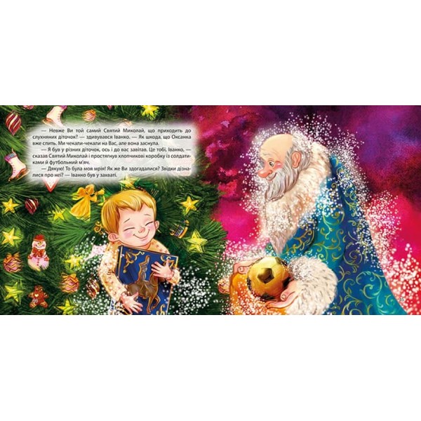 Виховання казкою. Збірка казок. Книга синя Виховання казкою. Збірка казок. Книга синя