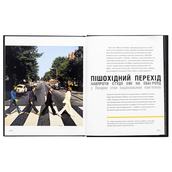 The Beatles. Від Ліверпуля до Еббі-роуд