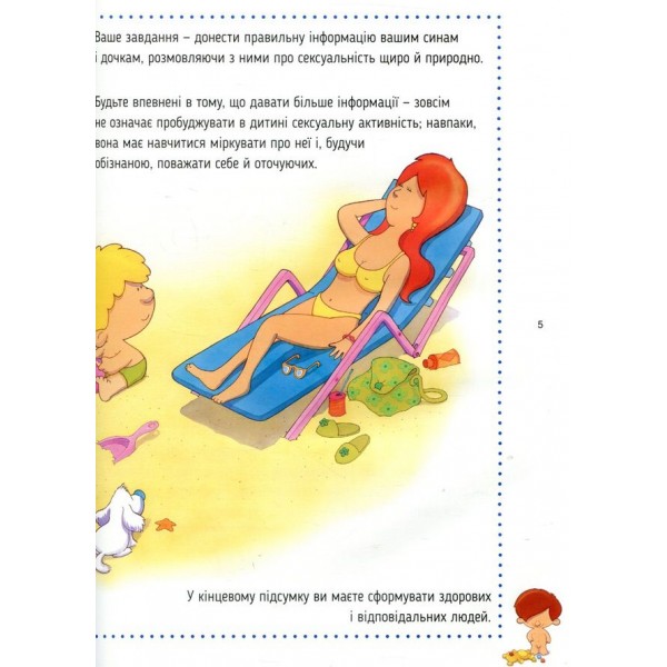 Звідки я взявся? Правдиві відповіді на незручні питання