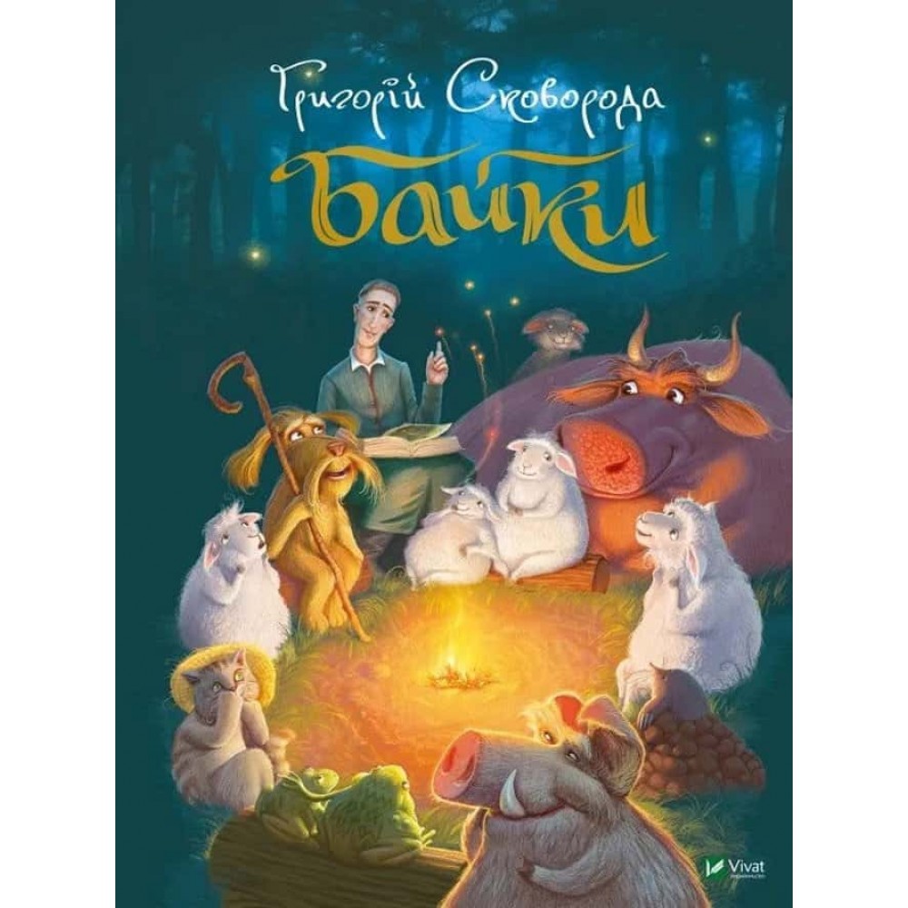 Байки Байки