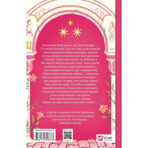 Одного разу розбите серце. Книга 1 Одного разу розбите серце. Книга 1