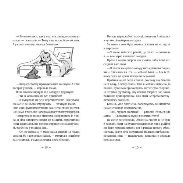Емі і Таємний Клуб Супердівчат. Книга 11. Алоха