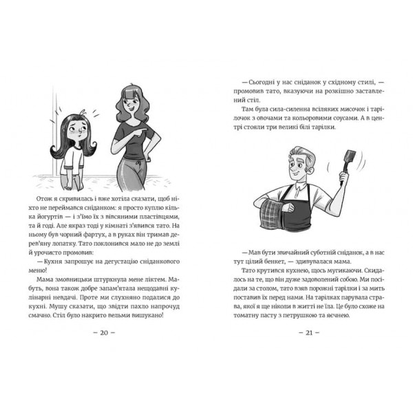 Емі і Таємний Клуб Супердівчат. Книга 11. Алоха