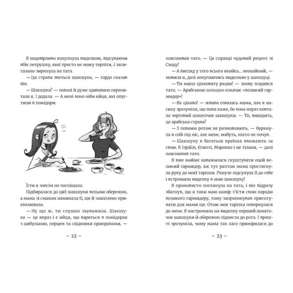 Емі і Таємний Клуб Супердівчат. Книга 11. Алоха