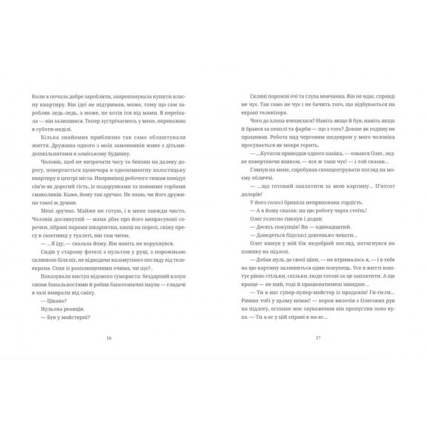 Тамдевін. Бора