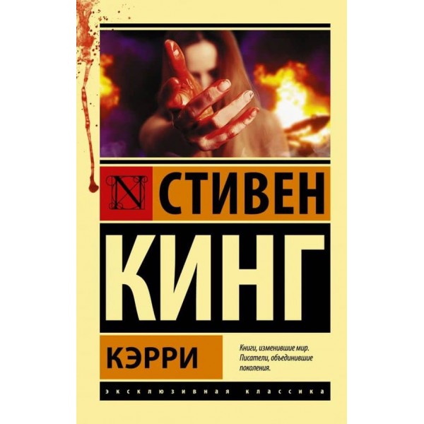Керрі