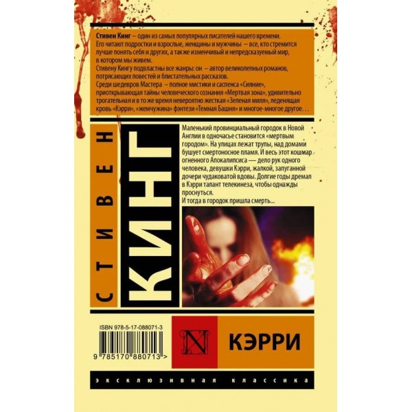 Керрі