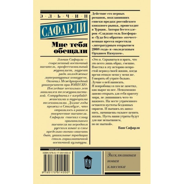 Мені тебе обіцяли