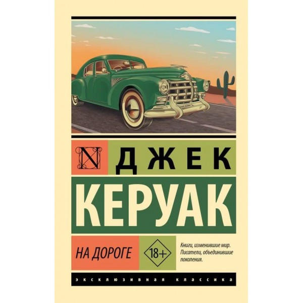 На дорозі