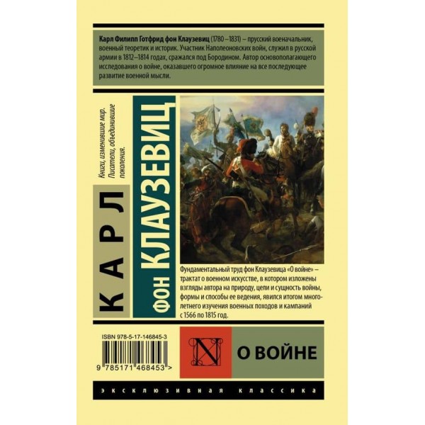 Про війну