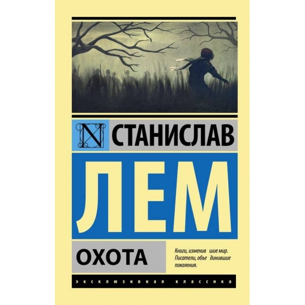 Полювання
