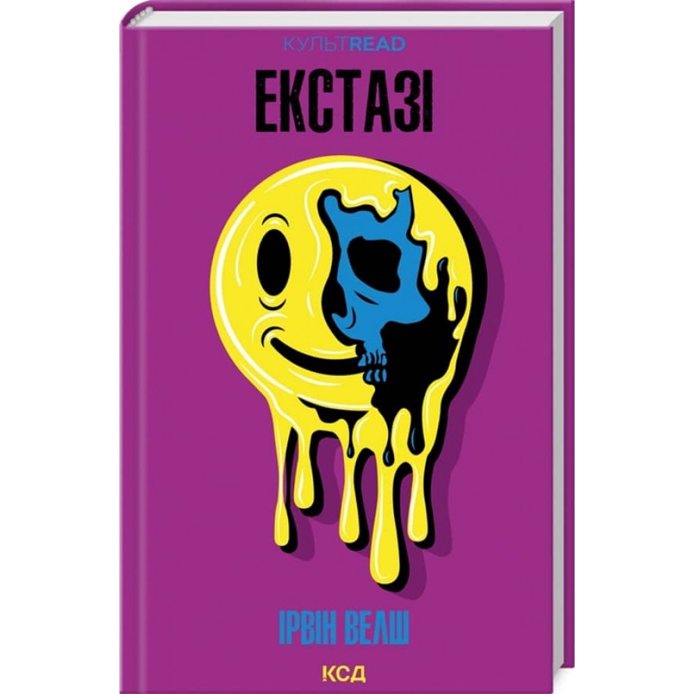 Екстазі