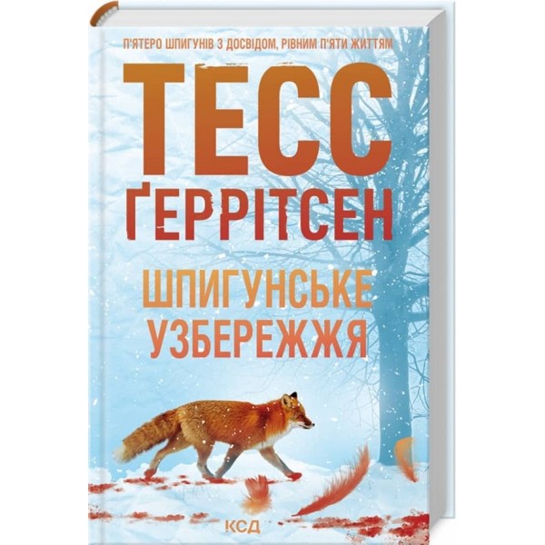 Мартіні клуб. Книга 1. Шпигунське узбережжя