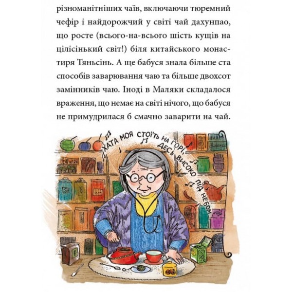 Маляка і Навіжений дракон. Книга 2