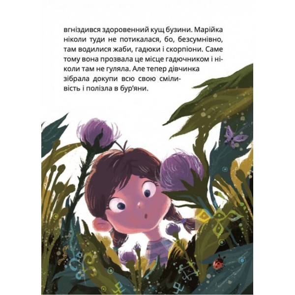 Мері