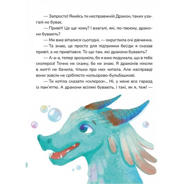 Пухнасті казочки