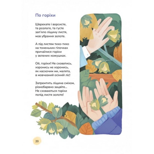 Ясоччина книжка