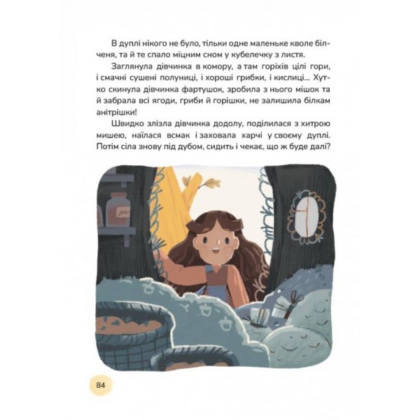Ясоччина книжка