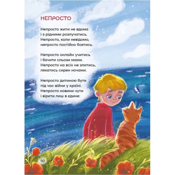 Вірші переможців