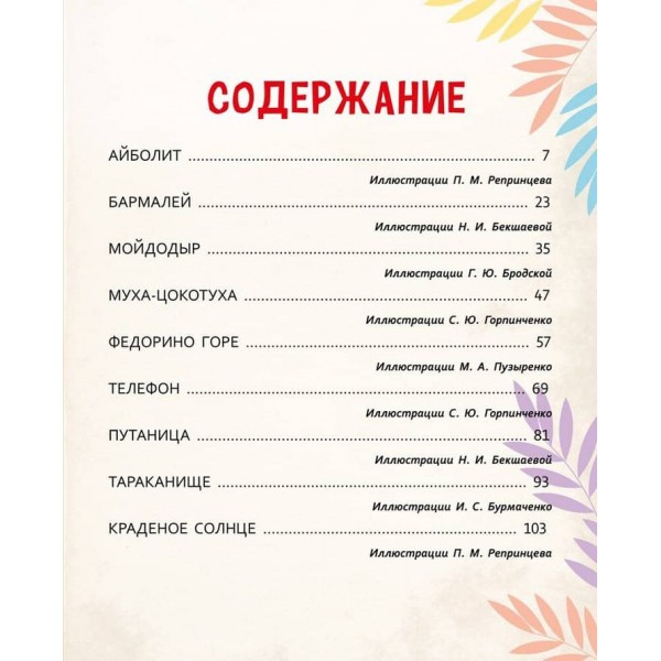 Улюблені вірші (російською мовою)