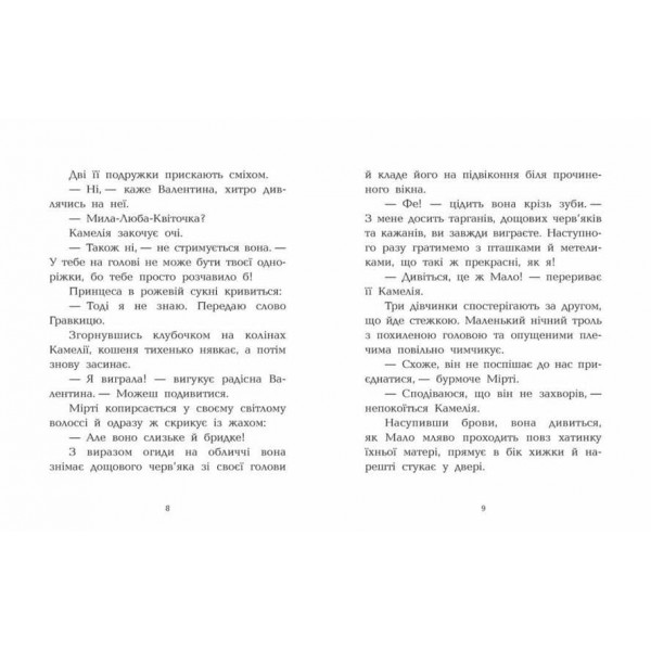 Клан Казан. Вежа жахливих кошмарів