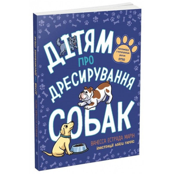 Дітям про дресирування собак