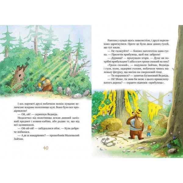 Казки Чарівного лісу