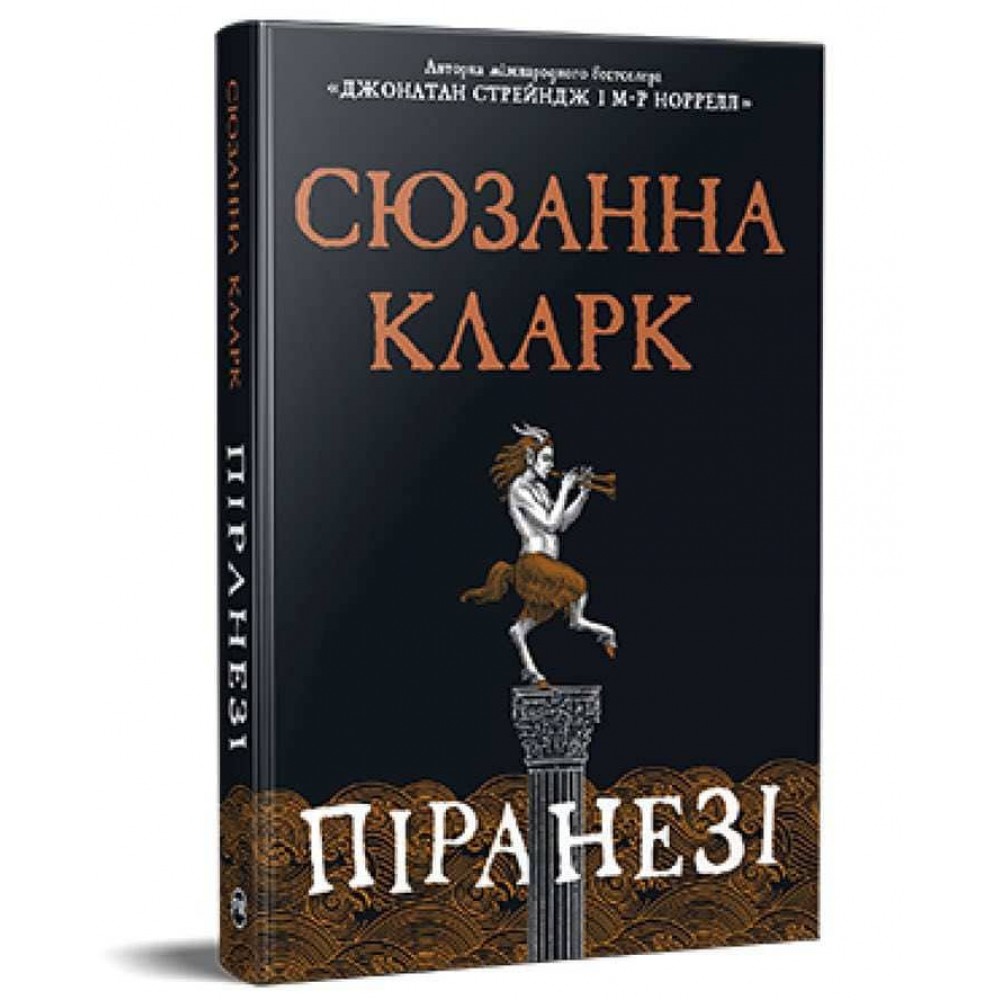 Піранезі