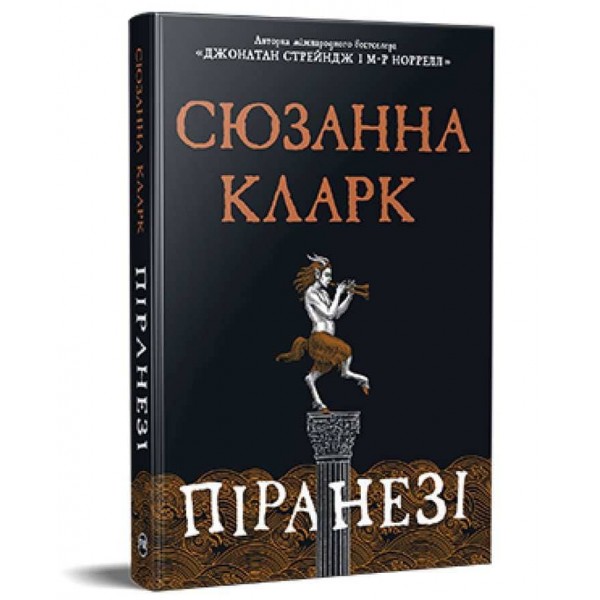Піранезі