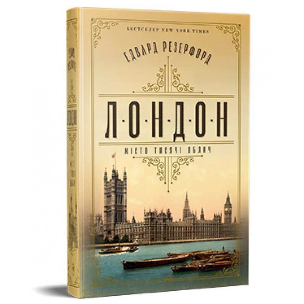Лондон
