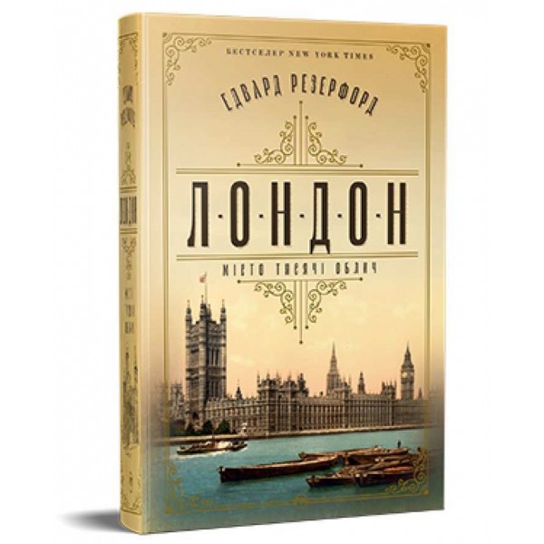 Лондон