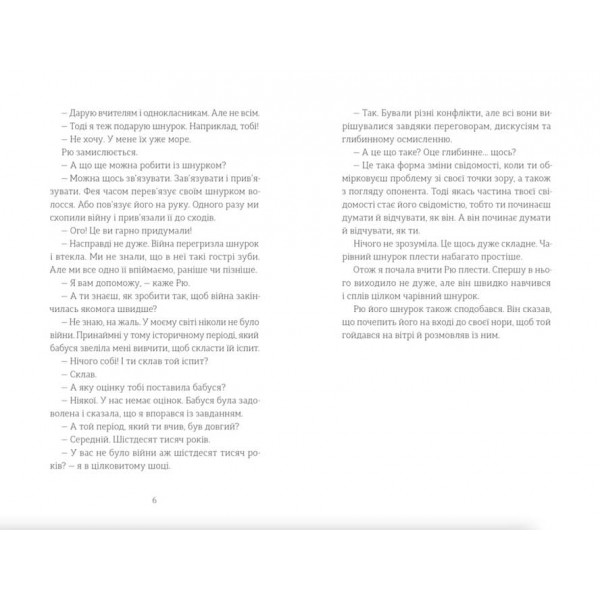 Ми повертаємось додому
