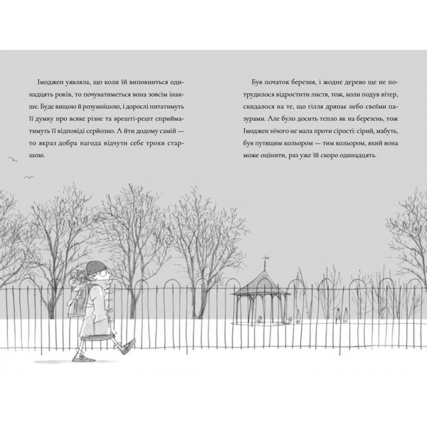 Пінгвін Айнштайн. Книга 2. Справа рибного детектива