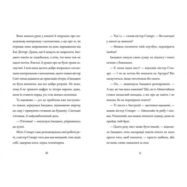 Пінгвін Айнштайн. Книга 2. Справа рибного детектива