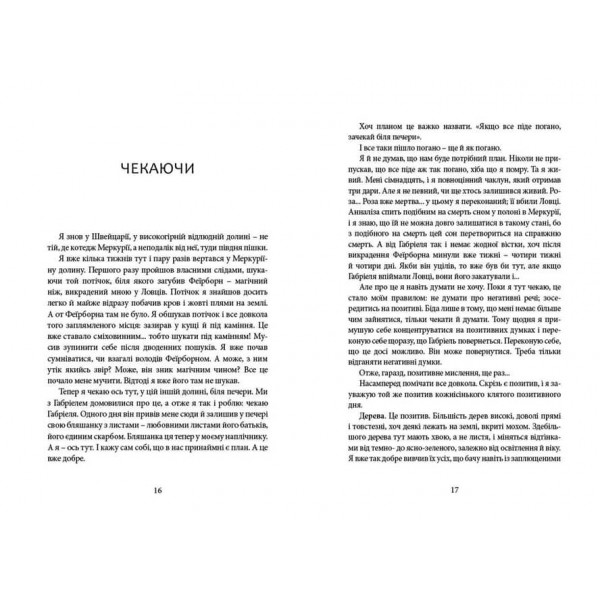 Напівжиття. Книга 2. Напівдикий