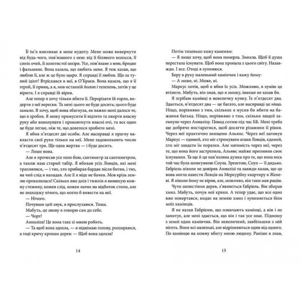 Напівжиття. Книга 3. Напівзагублений