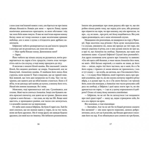 Напівжиття. Книга 3. Напівзагублений