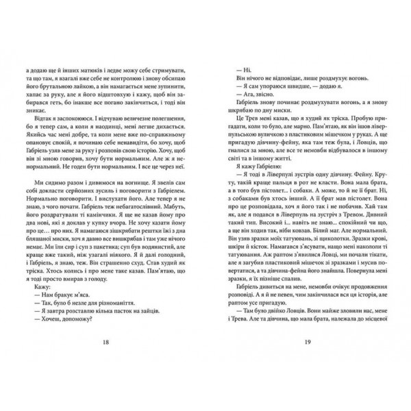 Напівжиття. Книга 3. Напівзагублений