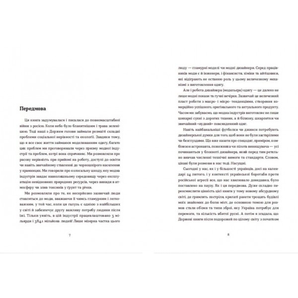 Коко 2.0. Книга 2